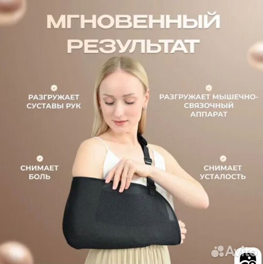 Бандаж для руки косынка