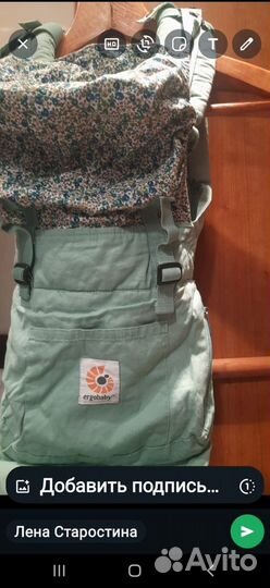 Эргорюкзак Ergobaby и шезлонг BabyBjörn