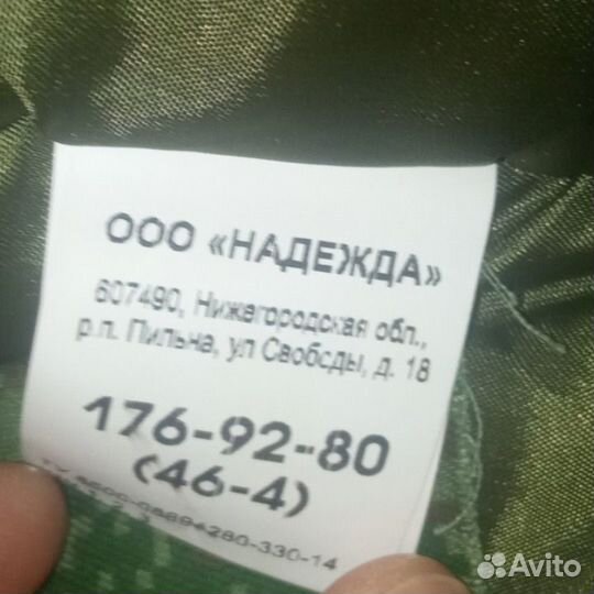 Зимняя куртка с брюками