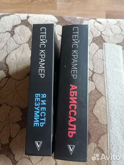 Стейс Крамер - 