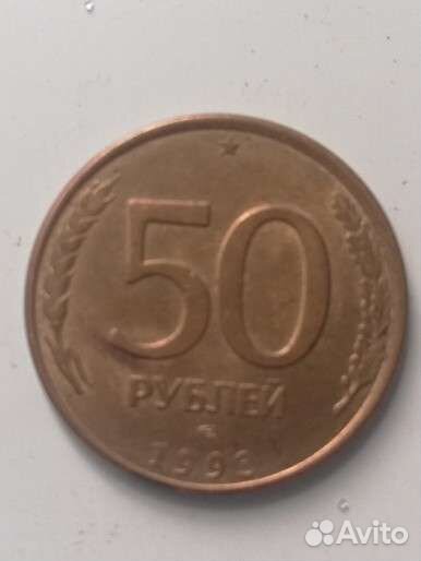 Монета 1993 года