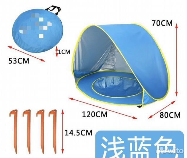 Детская водонепр.пляжная палатка с бассейном оптом