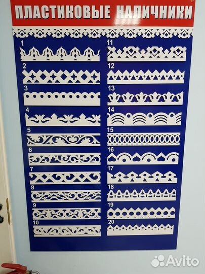 Наличники пвх