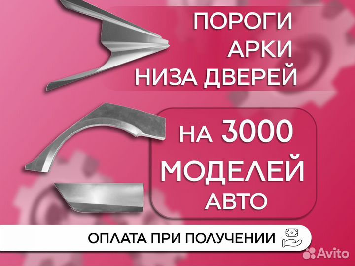 Пороги и арки на все авто Hyundai Elantra II реста