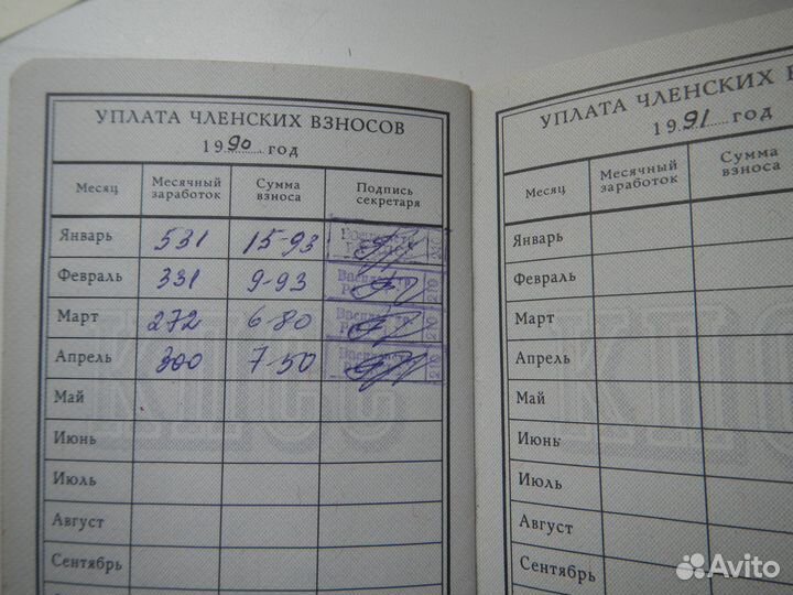 Партийный билет