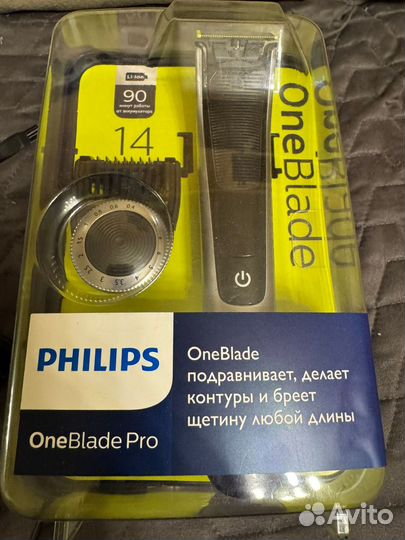 Бритва philips one blade pro, оригинал