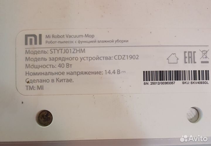 Xiaomi mi robot vacuum mop