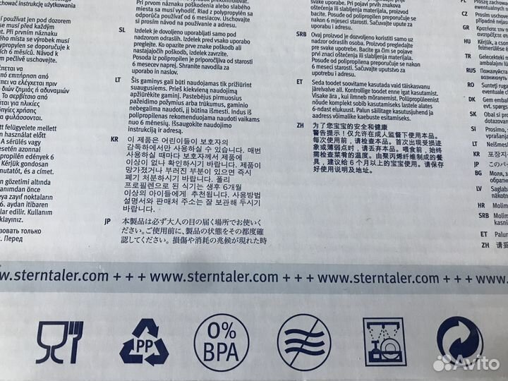 Набор детской посуды Sterntaler новый 5 предметов