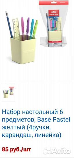 Органайзер настольный