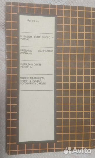 Книги для домашних мастеров