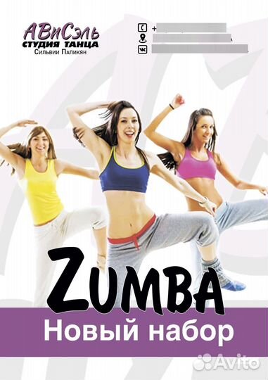 Занятия стретчинг, зумба, восточные танцы