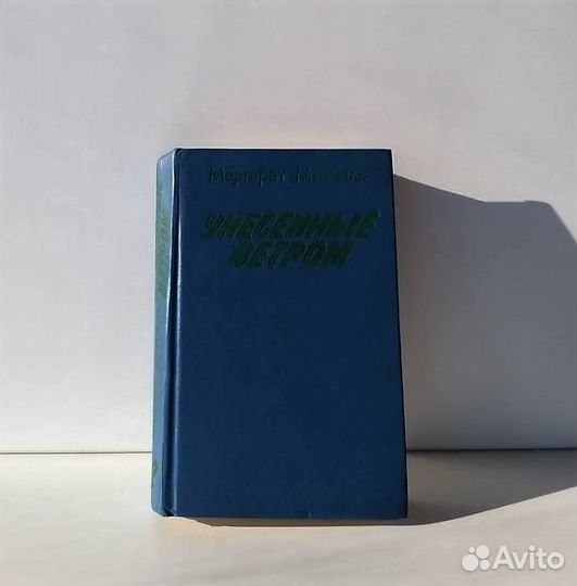 М.Митчелл, А.Дюма, У.Шекспир, А.Островский, ачехов