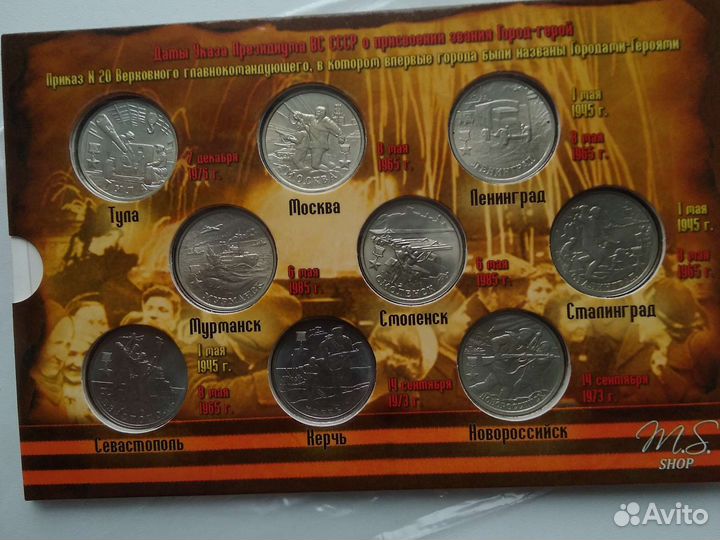 Города - Герои набор монет