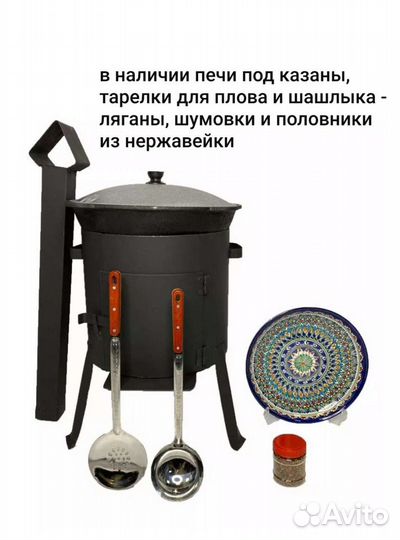 Казан чугунный обожжёный узбекский