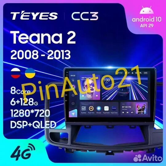 Магнитола Teyes CC3 Nissan Qashqai X Trail Almera