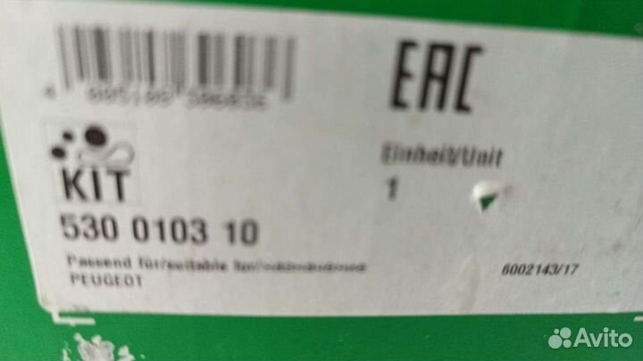 Натяжные ролики KIT peugeot ремень