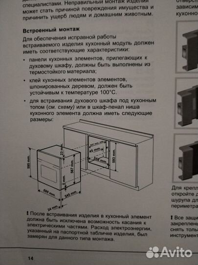 Электрический духовой шкаф, hotpoint ariston