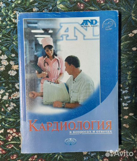 Кардиология. Эй энд ди Япония