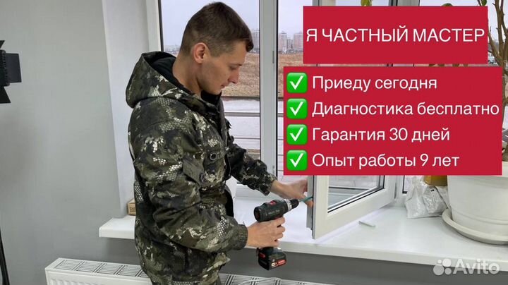 Ремонт окон