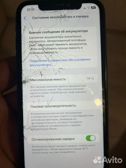iPhone 11, 64 ГБ