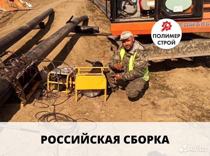 Стыковой сварочный аппарат