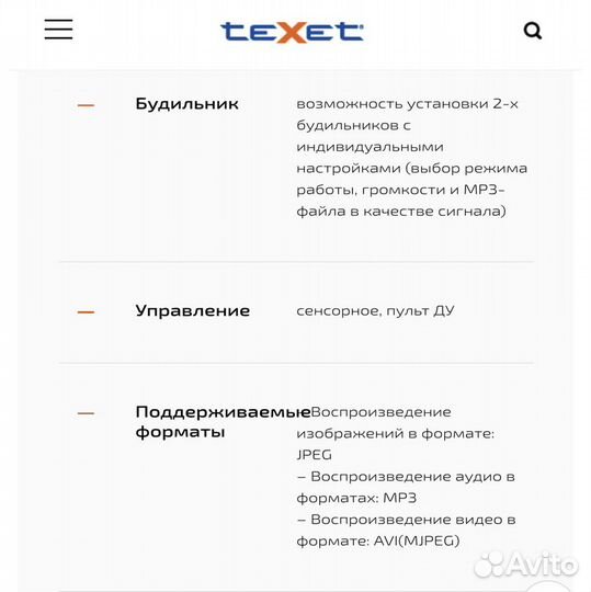 Электронная фоторамка Texet