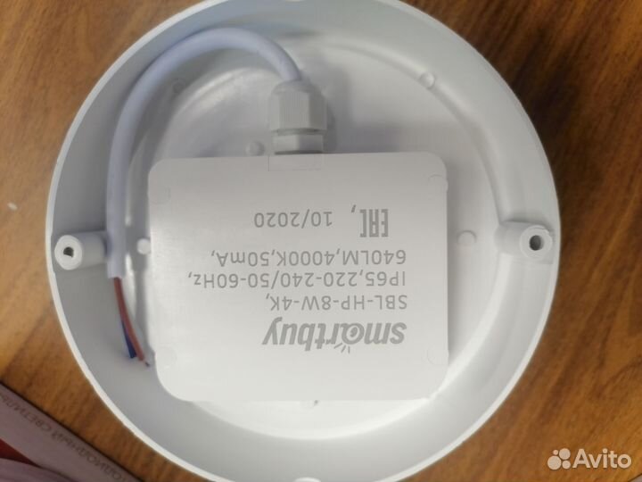 Светильник светодиодный влагозащищенный