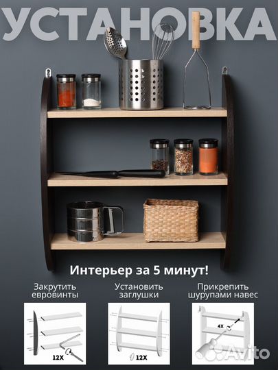 Полка настенная/настольная