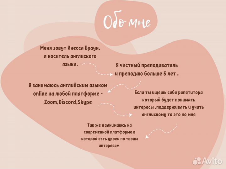 Репетитор по английскому языку носитель из Канады