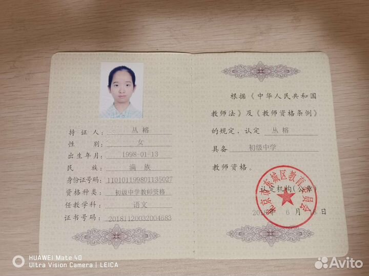 Занятия китайского языка с носителем