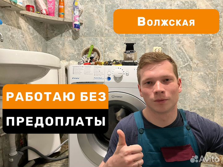 Ремонт стиральных машин Ремонт холодильников