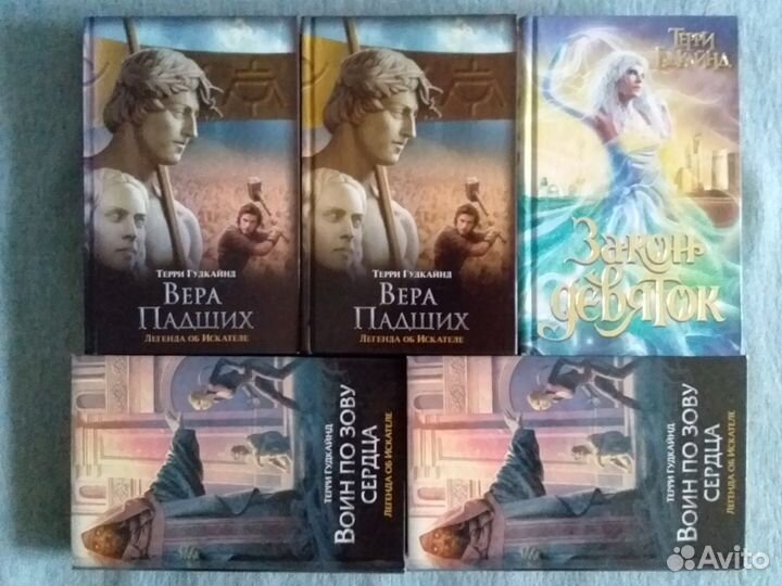 Терри Гудкайнд