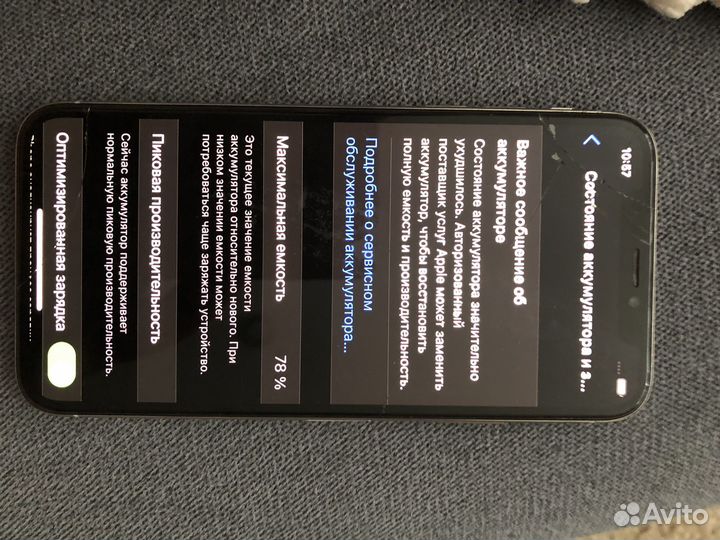 iPhone X, 64 ГБ