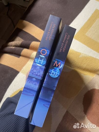 Он и Мы Эль Кеннеди/ Сабрина Боуэн