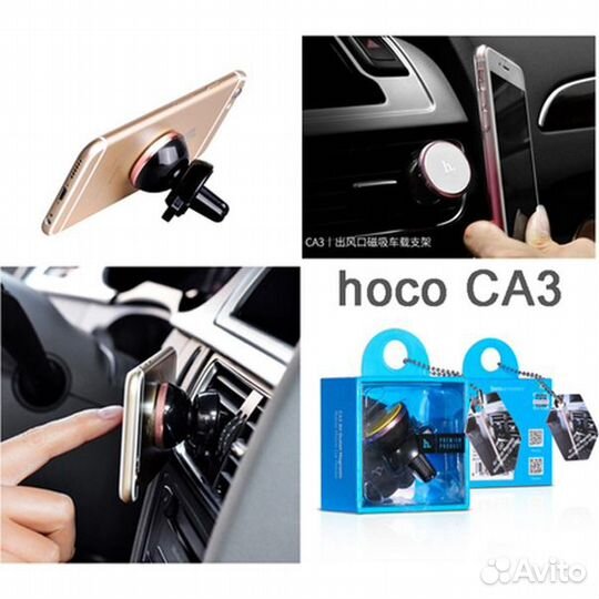 Магнитный держатель для телефона Hoco CA3