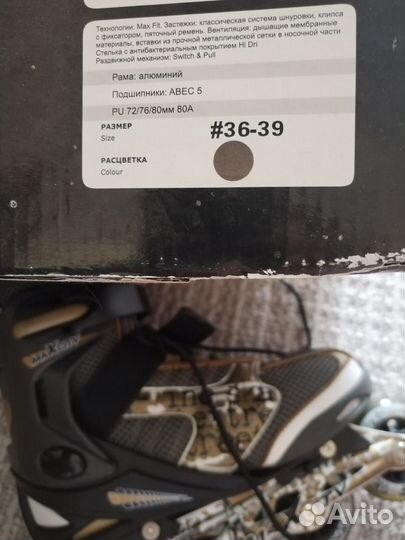 Роликовые коньки