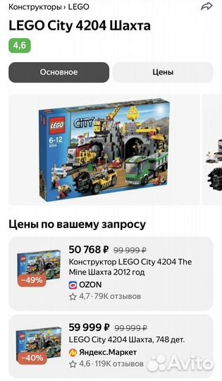 Коллекционные Lego city 4204, 4203 новые