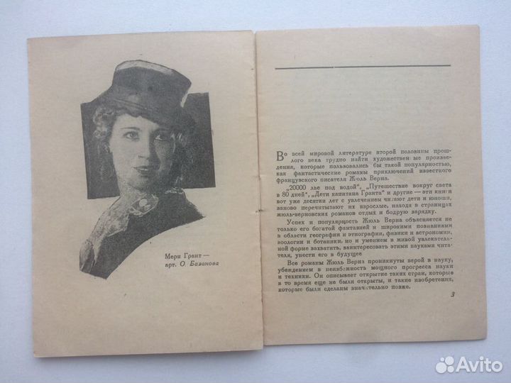 Буклет.1936Документ1925