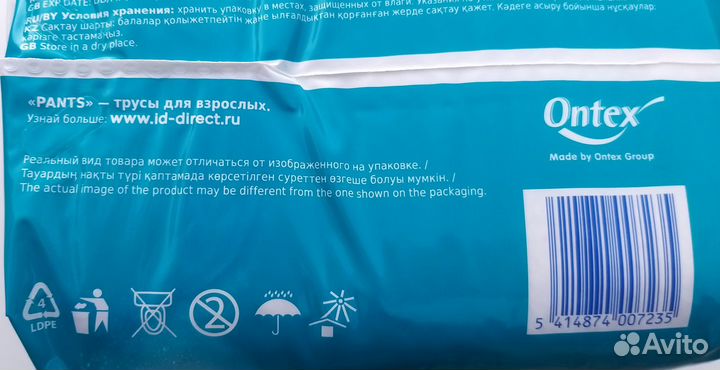 Подгузники-трусы для взрослых iDpants,10шт,пак8шт