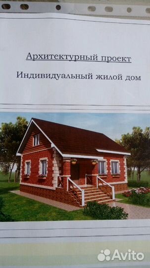 Проект жилого дома