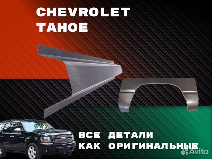 Пороги Opel Vectra с гарантией