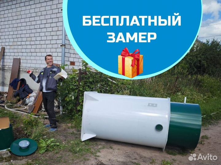 Септик Экослайм