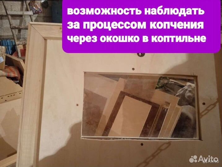 Коптильня холодного копчения с дымогенератором