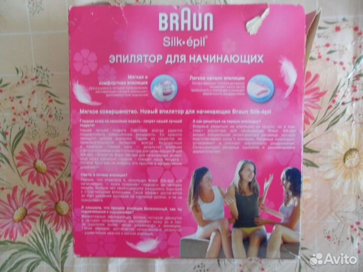 Эпилятор Braun 3280 Silk-epil SoftPerfection