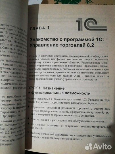 Книга для начинающих