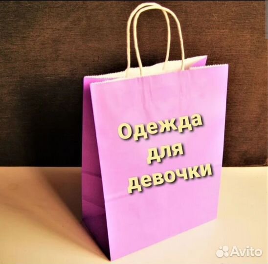 Пакет одежды для девочки