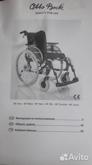 Инвалидная коляска новая