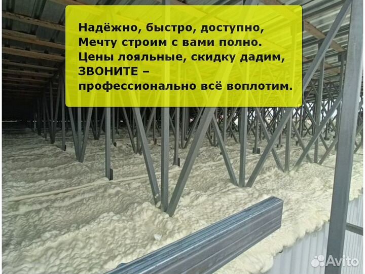 Строительство дома