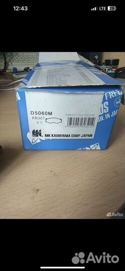 Тормозные колодки 90R-01280/085