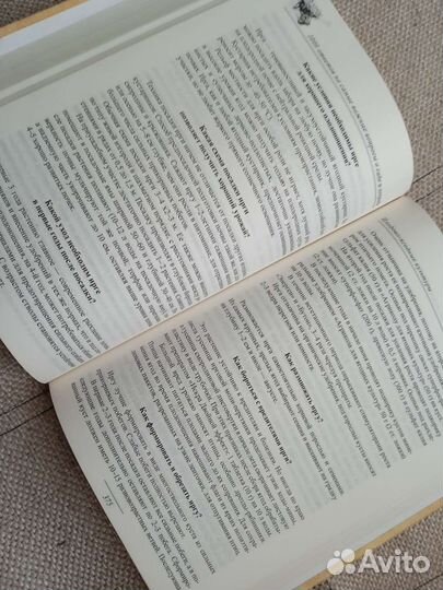 Книга о саде и огороде. Октябрина Ганичкина